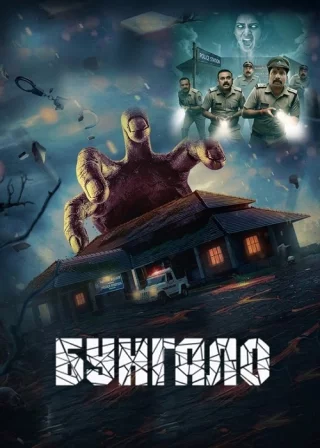 Бунгало
