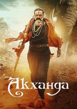 Акханда