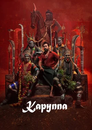 Каруппа