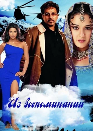 Из воспоминаний